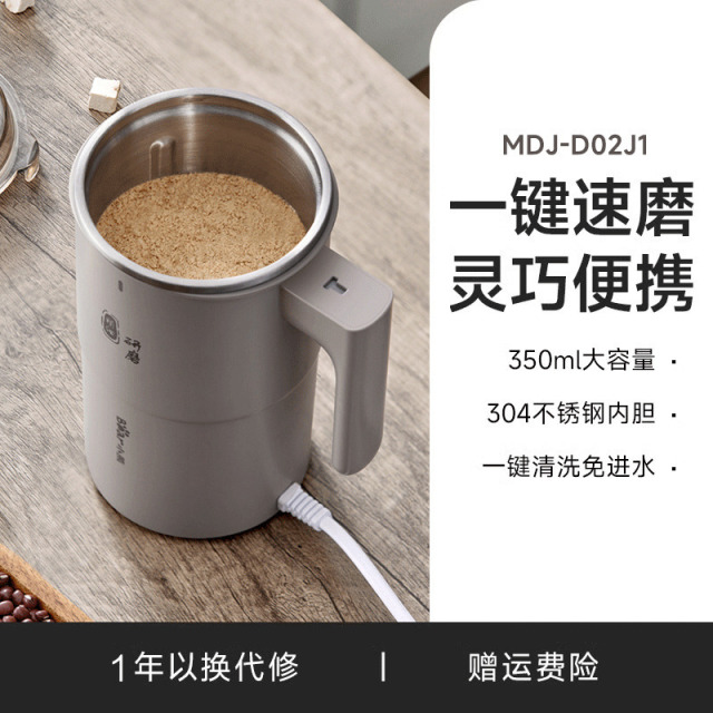 11245801.【养生推荐】小熊 研磨机 家用磨粉机 打粉机 中药粉碎机 料理机 干粉机 不锈钢打粉超细研磨机 MDJ-D02J1