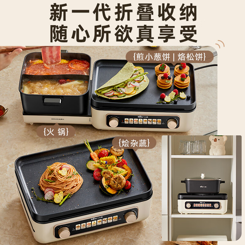 11246510.小熊(Bear)折叠多功能料理锅 电火锅 鸳鸯锅 火锅专用锅烤涮一体锅家用轻烟烤肉锅火锅烧烤DKL-E22W1