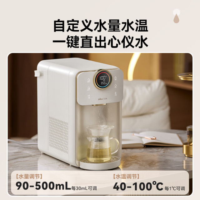 11303755.【 8档水温 100%健康熟水】小熊 即热式饮水机 家用小型台式桌面恒温烧水壶直饮机一键速热免安装YSJ-E19A1