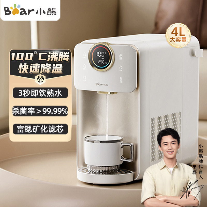 11303755.【 8档水温 100%健康熟水】小熊 即热式饮水机 家用小型台式桌面恒温烧水壶直饮机一键速热免安装YSJ-E19A1