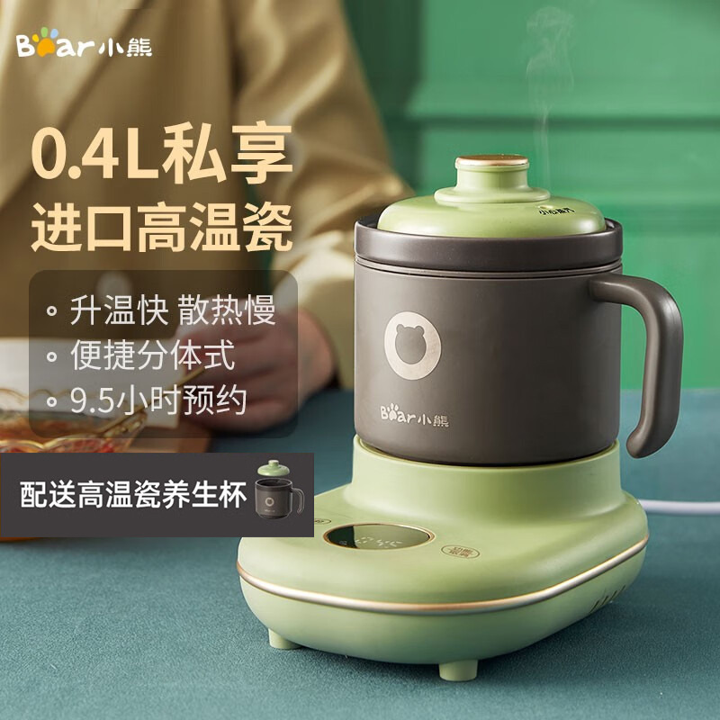 11322178.【进口高温瓷】小熊 电砂锅0.4L电炖锅全自动煲汤炖汤锅小型1-2人便携式电砂杯bb熬粥煮粥神器DSG-C04H1