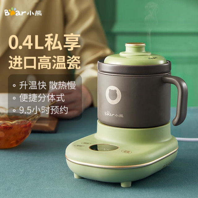 11322178.【进口高温瓷】小熊 电砂锅0.4L电炖锅全自动煲汤炖汤锅小型1-2人便携式电砂杯bb熬粥煮粥神器DSG-C04H1