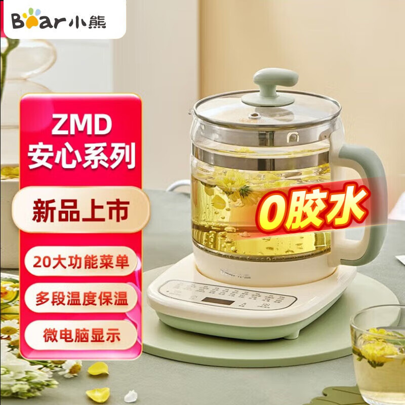 8761065.【微电脑显示】小熊Bear 养生壶 煮茶壶 电热水壶 1.5L多功能恒温水壶 YSH-D15T3-