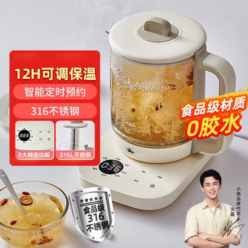 10017330.【316不锈钢】小熊Bear 养生壶 多功能家用1.5升花茶壶 办公室保温电热水壶恒温烧水壶煮茶壶 YSH-E15J2