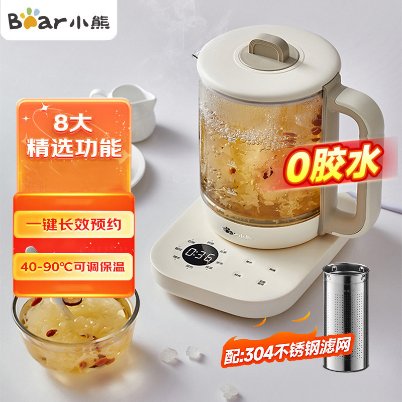 8578261.【配304不锈钢滤网】小熊Bear 养生壶 家用多功能 全自动 办公室小型电热泡茶花茶烧水壶 煮茶壶 YSH-E15G1