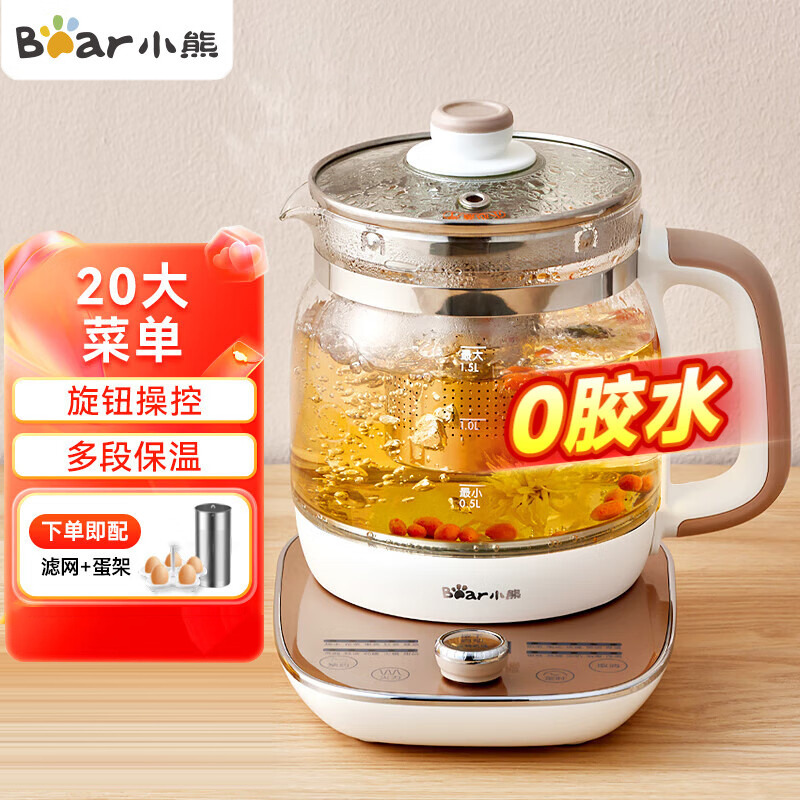 8779961.【配滤网+蛋架】小熊Bear 养生壶 煮茶壶电水壶 带滤网1.5L 烧水 恒温电热水壶 保温花茶壶 YSH-A15W6