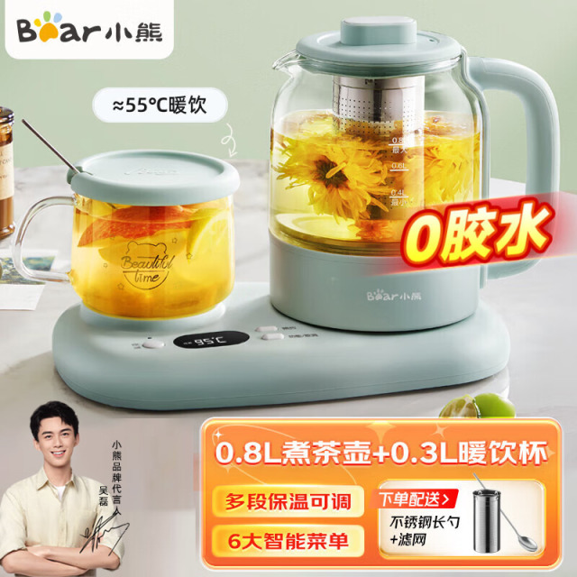 11330443.【送礼推荐】 小熊养生壶套装壶0.8L+杯0.3L煮茶壶 办公室迷你电烧水壶保温杯加热杯垫暖奶桌面多功能煮花茶 多段恒温