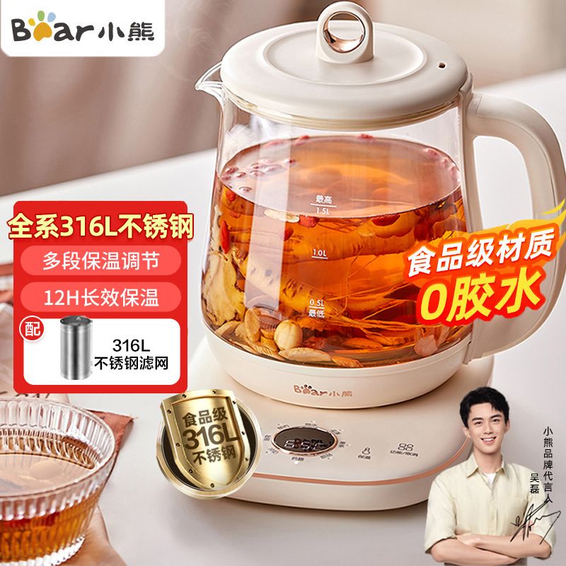 8779743.【八大菜单】小熊Bear 养生壶 小型办公室家用 多功能1.5L烧水壶 玻璃煮茶器泡茶花茶壶 YSH-E15M1