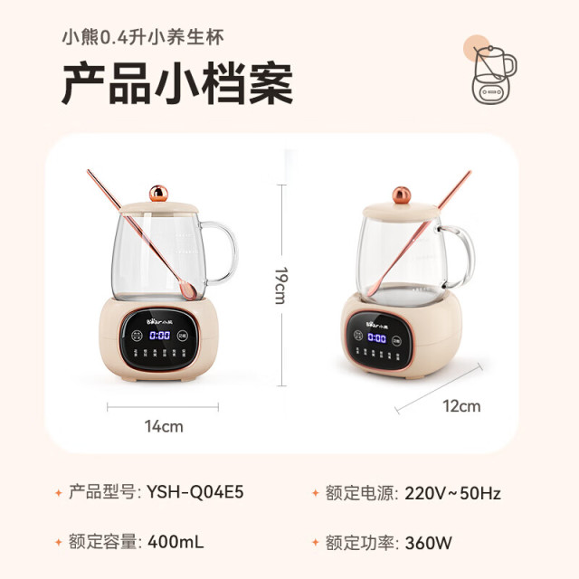 11349323.小熊（Bear）养生壶迷你养生杯 办公室家用加热杯垫  0.4L分体式煮茶壶器烧水壶电热水壶玻璃花茶壶全玻璃恒温壶