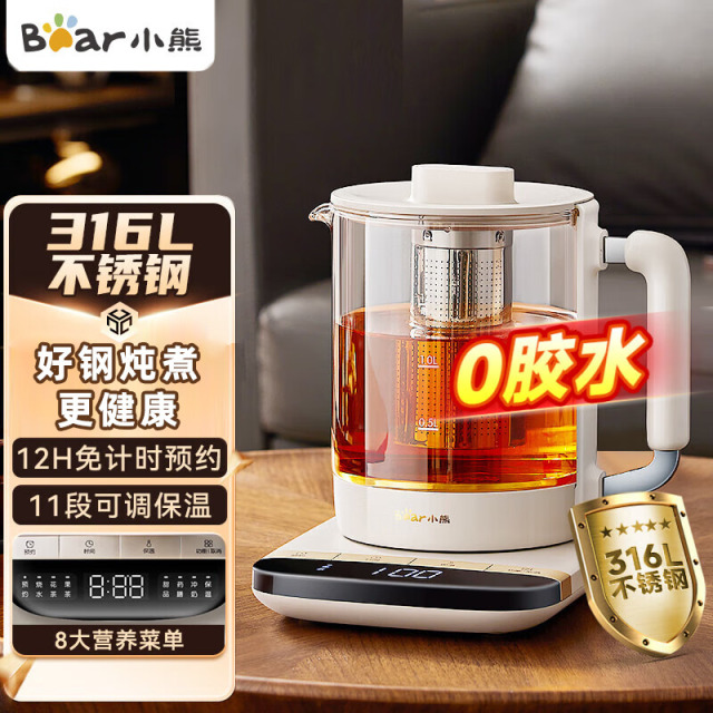 11349320.小熊（Bear）养生壶烧水壶 316不锈钢煮茶壶1.5升家用办公室煮茶器多段保温花茶壶恒温电热水壶 YSH-T15J2