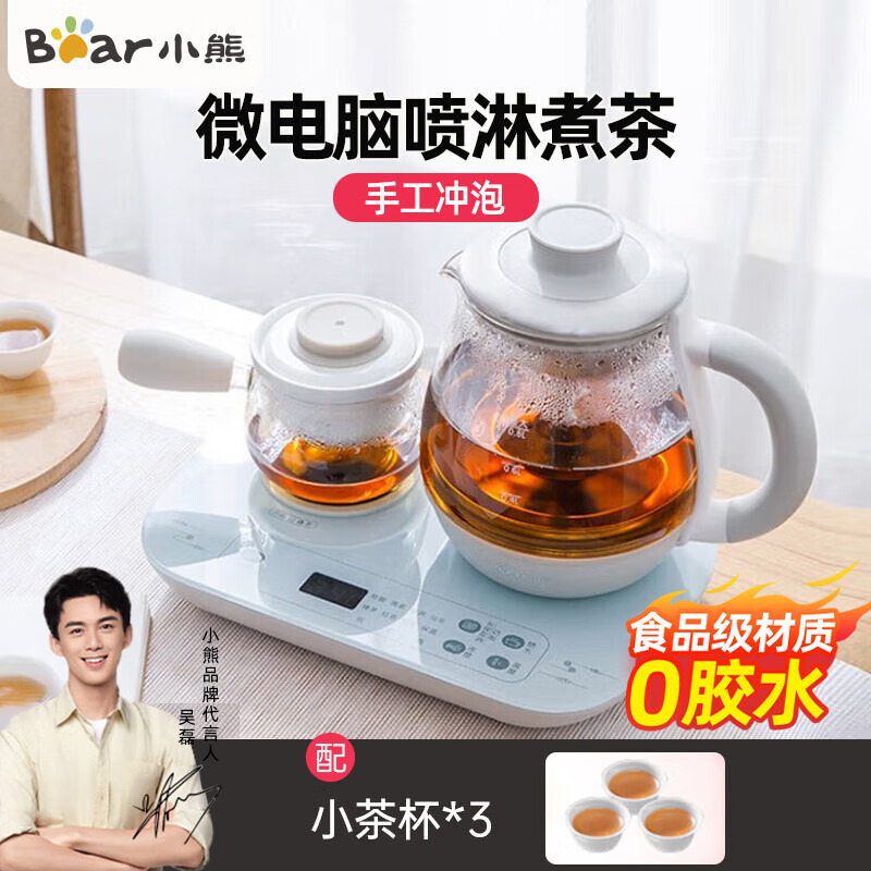 11349309.【中式茶盘 手工冲泡+小茶杯 】小熊 煮茶器养生壶 蒸汽喷淋式玻璃加厚办公室全自动泡花茶壶黑茶电茶炉烧水壶茶具套装