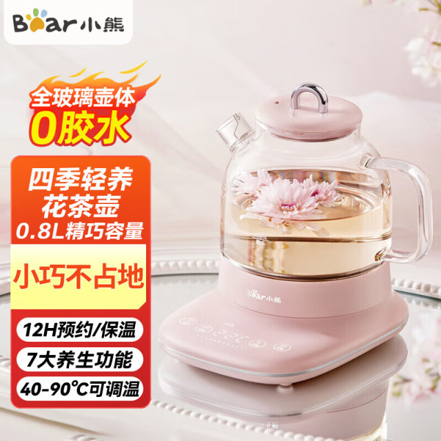 11349390.小熊(Bear)迷你养生壶养生杯 小型洛神花茶壶烧水壶办公室家用恒温杯子玻璃煮茶器花茶壶 YSH-F08E1