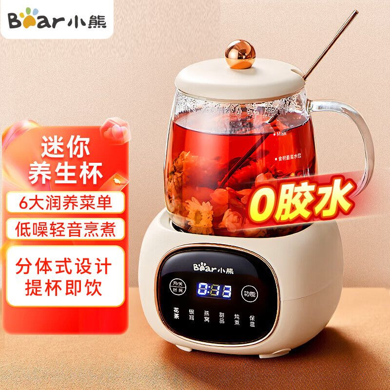 11349323.小熊(Bear)养生壶迷你养生杯 办公室家用加热杯垫 0.4L分体式煮茶壶器烧水壶电热水壶玻璃花茶壶全玻璃恒温壶