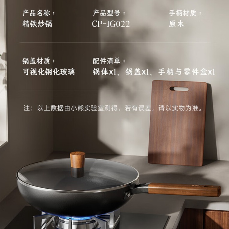 12322913.小熊伊万 炒锅无涂层 锤纹精铁锅不粘锅 家用燃气灶圆底老式炒菜锅CP-JG022
