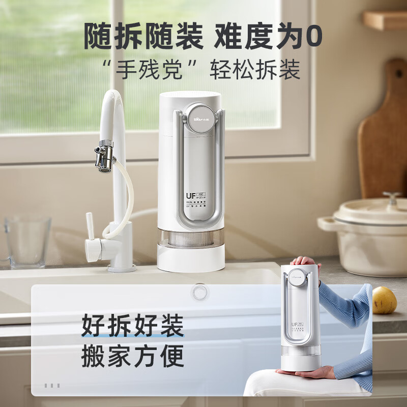 11453624.小熊(Bear)净水器家用厨房 台式净饮机JH-UQ001-前置过滤器大通量水龙头过滤器超滤无废水净水机