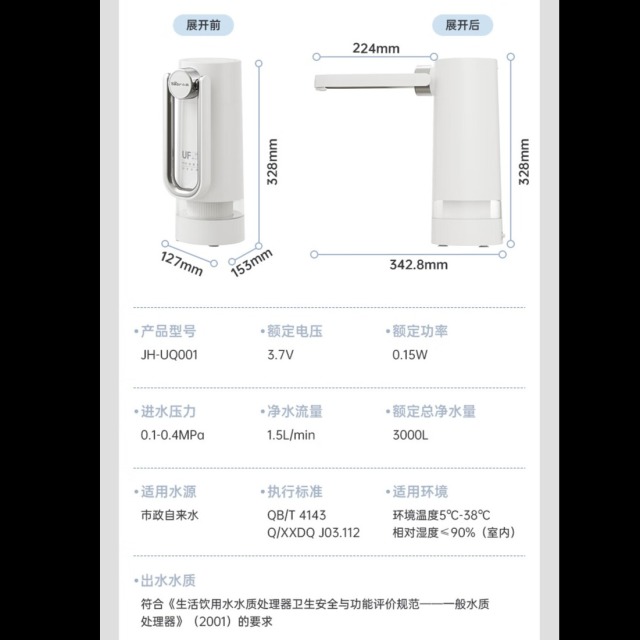 11453624.小熊(Bear)净水器家用厨房 台式净饮机JH-UQ001-前置过滤器大通量水龙头过滤器超滤无废水净水机