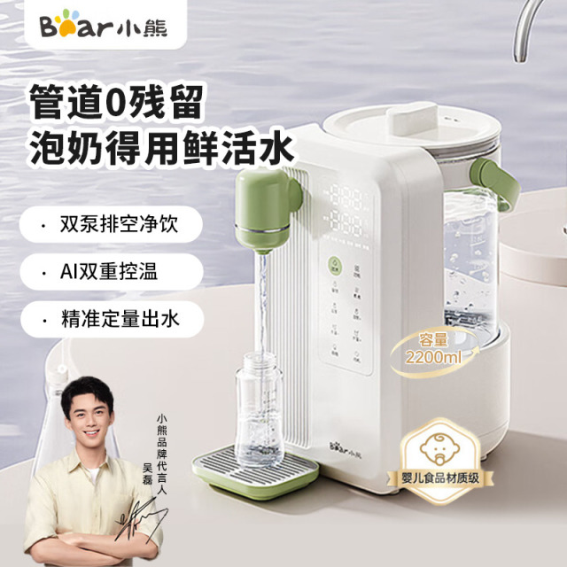 11488005.小熊（Bear）智能恒温水壶婴儿泡奶机 全自动定量出水调奶器冲奶机TNQ-N22C1 泡奶机 2.2L