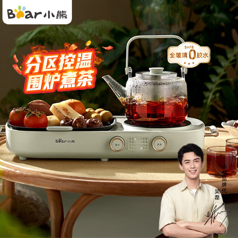 11487384.【围炉煮茶】升级左烤右煮 小熊 小青炉全玻璃养生壶电陶炉煮茶器煮茶炉多功能黑茶花茶泡茶蒸茶器不挑器具 DTL-H16P3