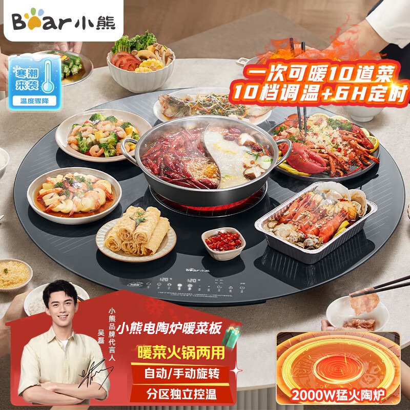 11543161.小熊(Bear) 暖菜板饭菜保温板热菜板带火锅家用多功能智能定时恒温饭菜加热器保温桌垫BWB-D06Y1