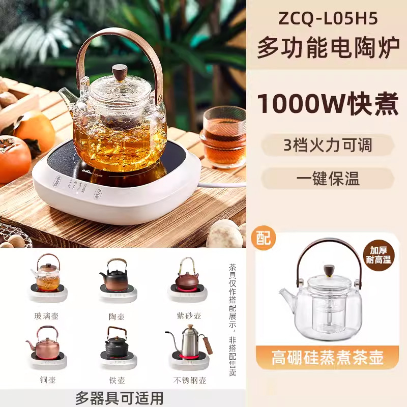 11544764.小熊（Bear）全玻璃壶身 电陶炉 煮茶器煮茶炉煮茶壶 围炉煮茶黑茶花茶泡茶蒸茶一体不挑器具0.6L ZCQ-L05H5