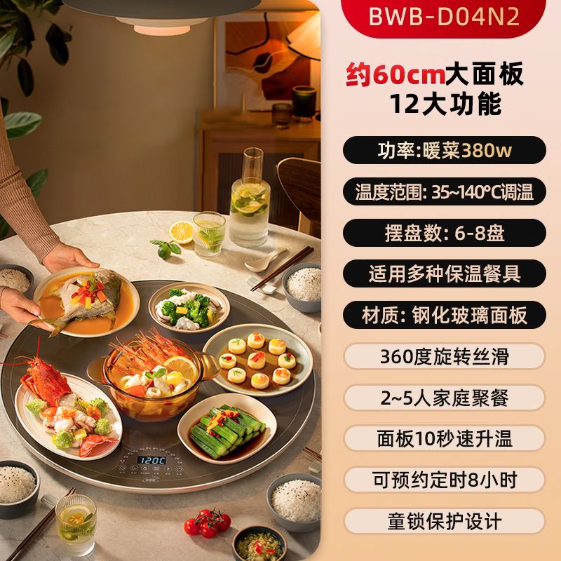 11406244.小熊 多功能饭菜保温板热菜板家用神器加热暖菜板餐桌2024新品