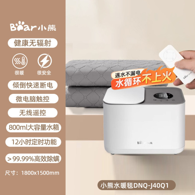 11551524.【新款水暖毯】小熊 水暖电热毯双人水循环全套电褥子单人家用水热毯智能恒温DNQ-J40Q1&DNQ-J04R5