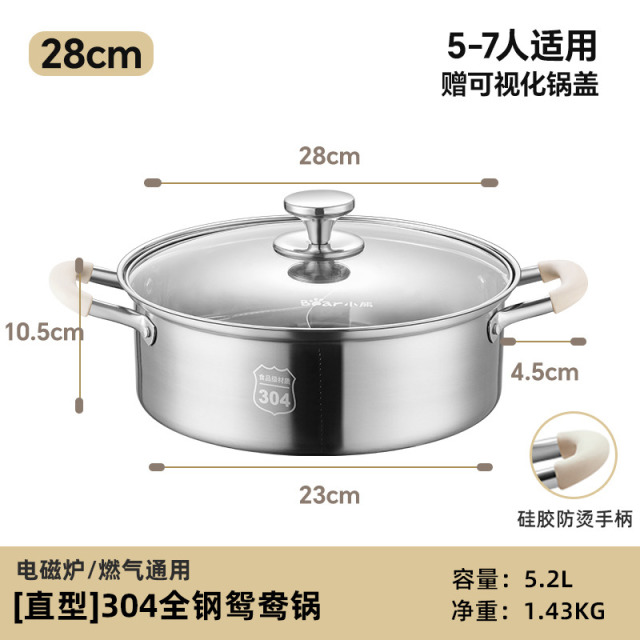 12322914.小熊 鸳鸯锅火锅家用电磁炉专用锅具加厚304不锈钢火锅盆汤锅单锅
