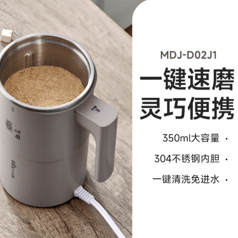 11245801.【养生推荐】小熊 研磨机 家用磨粉机 打粉机 中药粉碎机 料理机 干粉机 不锈钢打粉超细研磨机 MDJ-D02J1