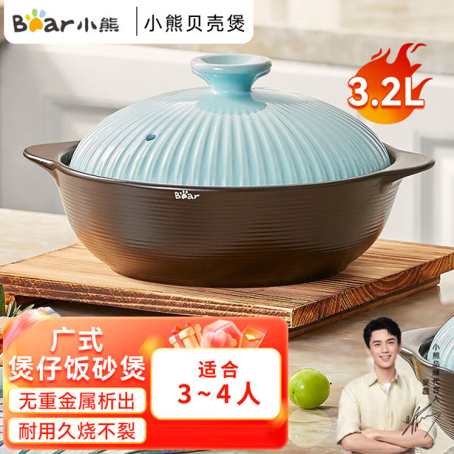 12322909.小熊（Bear）砂锅 煲仔饭炖锅家用燃气灶陶瓷锅耐高温沙锅汤熬药煎药瓦煲 CP-G0054
