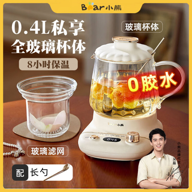 11582314.小熊(Bear)迷你养生壶办公室一人养生杯 小型全玻璃恒温壶 加热恒温保温电热杯垫 花果茶烧水电热水壶养生壶