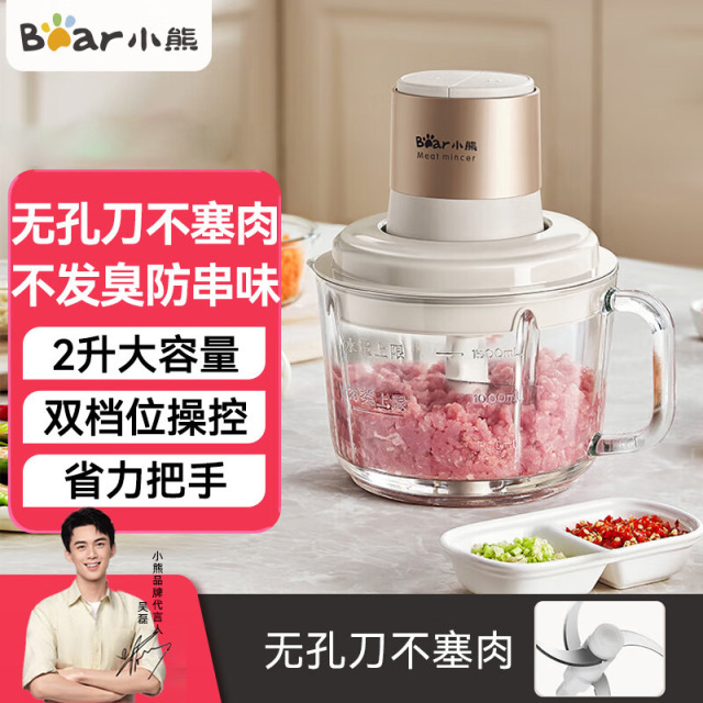 11582272.【新一代无孔刀0塞肉】小熊(Bear)切碎机 2L绞肉机家用 电动多功能绞馅机搅拌机肉馅机打蒜器婴儿辅食机 玻璃可视