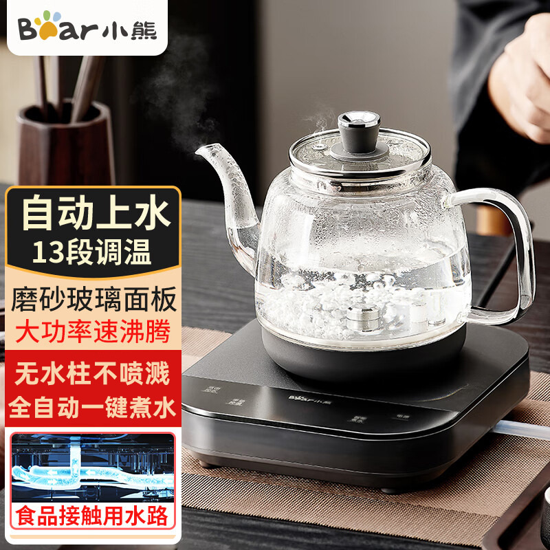 11616812.小熊Bear 全自动底部上水电热烧水壶玻璃烧水器茶台专用一体茶桌茶几保温泡茶具抽水电茶炉 316L不锈钢发热盘 0.8L