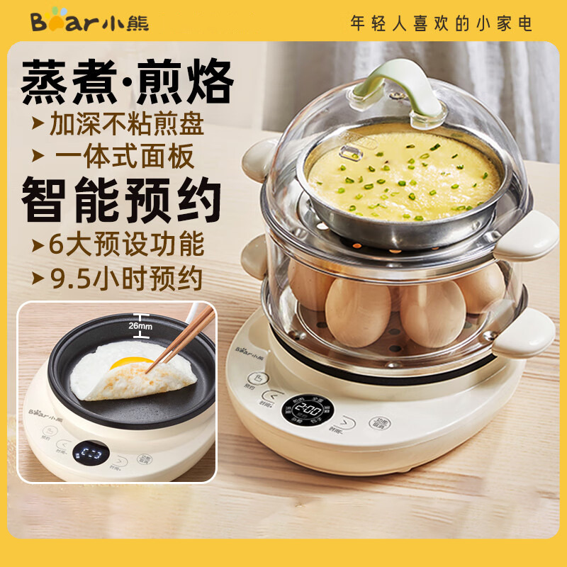11617097.小熊（Bear） 煮蛋器双层家用多功能预约定时煎蛋器蒸蛋器 煮蛋神器防干烧 可煮14个鸡蛋 预约定时+底盘煎烙