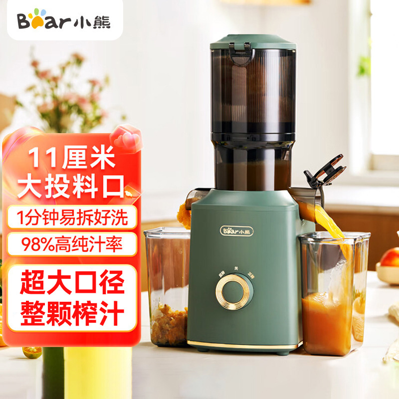 11617512.小熊原汁机渣汁分离 榨汁机 多功能家用电动榨汁机全自动冷压炸果汁果蔬机110mm特大口径 YZJ-F02E3