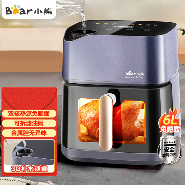11617380.小熊（Bear）空气炸锅炎烤双热源不用翻面 全自动 6L大容量 可视 烤炸一体机 多功能 3D补水易拆油网