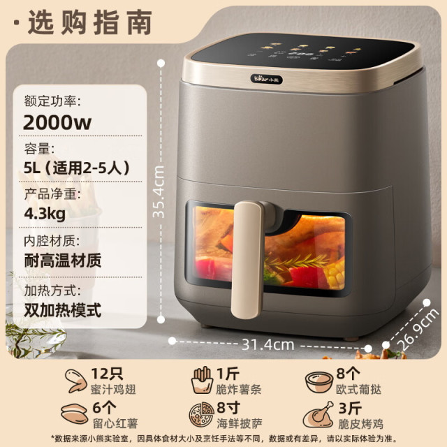 11617468.小熊(Bear)空气炸锅 炎烤 不用翻面 双热源 全自动 5L实用大容量 可视 智能彩控 炸烤箱一体机 智能