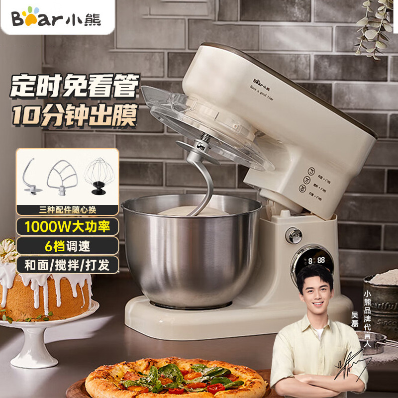 11632736.小熊(Bear)厨师机家用和面机揉面机搅面机多功能打蛋器全自动搅拌料理机SJJ-E08G1 5L