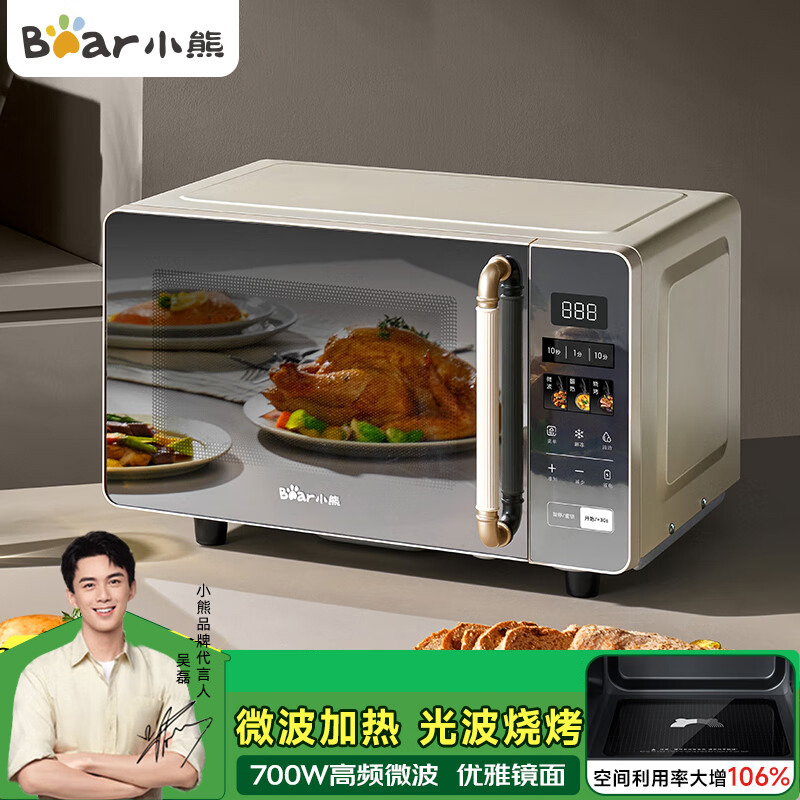 11632747.小熊（Bear）微波炉小型迷你家用预设菜单计重加热智能平板多功能转盘一体机WBL-S20H3