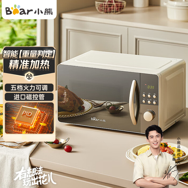 11632740.小熊（Bear）微波炉小型迷你家用预设菜单计重加热智能平板多功能转盘一体机WBL-H20N5