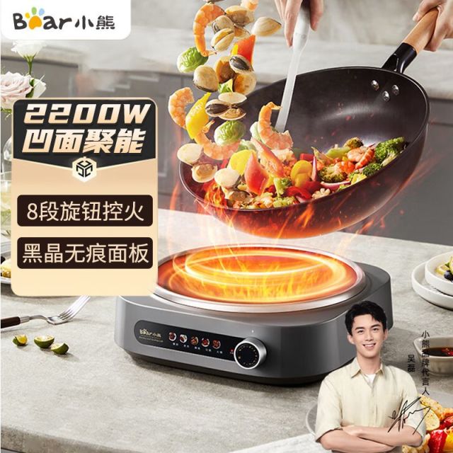 11636406.小熊(Bear)电磁炉家用大功率2200W火锅炉电磁灶智能定时电灶防水黑色微晶面板 DCL-B22F5【配炒锅】