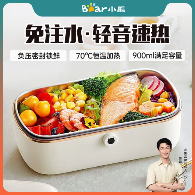 11639066.小熊(Bear) 电热饭盒 加热饭盒 0.9L 电饭盒上班族学生族便携式免加水蒸煮保温 DFH-P09E5
