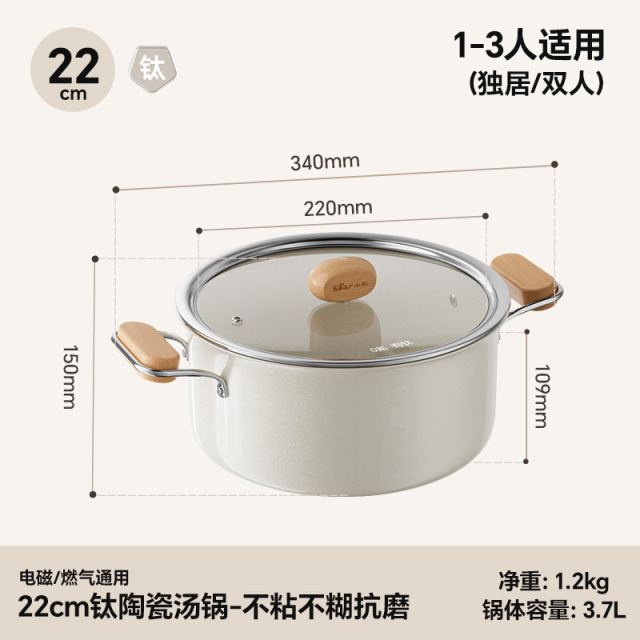 12322915.小熊 钛陶 瓷汤锅电磁炉 加厚 家用煮汤锅蒸锅煲汤 双耳锅 钛锅 不锈钢锅