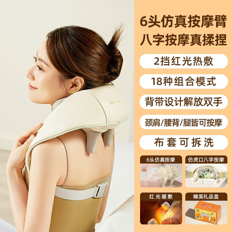11875494.小熊 颈椎按摩器全颈肩按摩仪背部腰部脖子肩膀揉捏斜方肌疏通神器送男女朋友父母生日礼物 AMQ-E15H2【出差旅行必选】