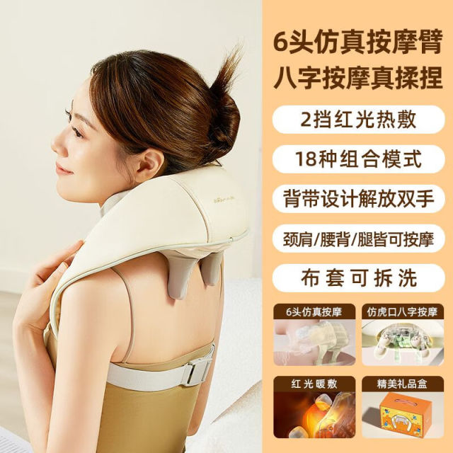 11875494.小熊 颈椎按摩器全颈肩按摩仪背部腰部脖子肩膀揉捏斜方肌疏通神器送男女朋友父母生日礼物 AMQ-E15H2【出差旅行必选】