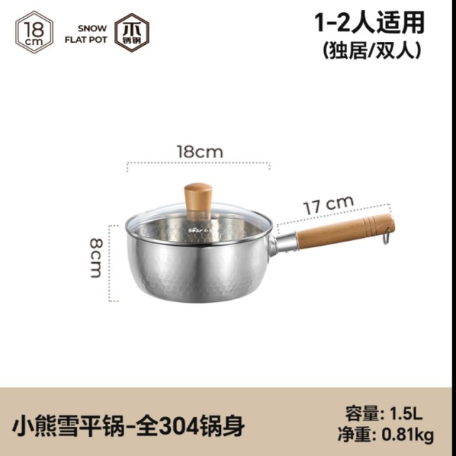 12322894.小熊雪 平锅奶锅不锈钢小锅煮面锅宝宝辅食锅热奶锅泡面锅电磁炉锅CP-JG035