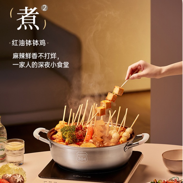 12322895.小熊 火锅家用电磁炉专用锅具加厚304不锈钢火锅盆汤锅单锅CP-JG033