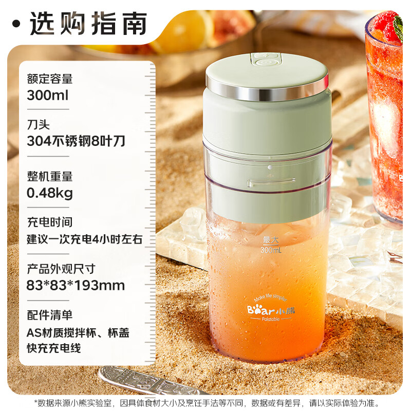 12163641.小熊(Bear)榨汁杯 家用便携式榨汁机 水果果蔬果汁机 秒碎冰打汁机 充电小型果汁杯LLJ-E03U1