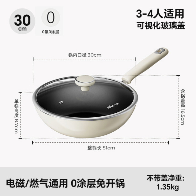 12322899.小熊无涂层陶瓷炒锅家用炒菜不粘锅铁锅炒菜锅家用燃气灶电磁炉锅CP-JG040