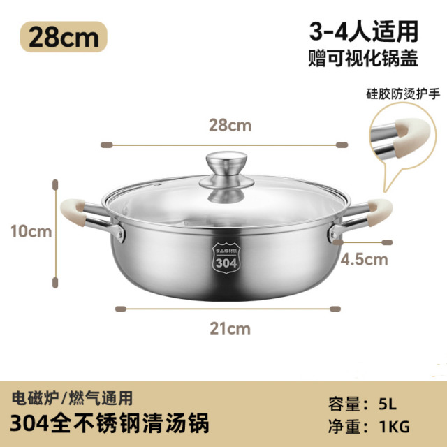 12322895.小熊 火锅家用电磁炉专用锅具加厚304不锈钢火锅盆汤锅单锅CP-JG033