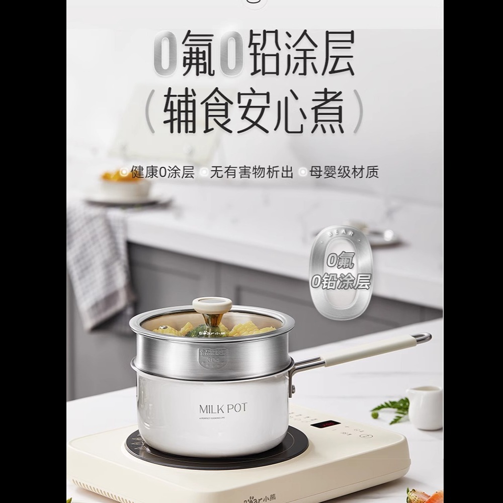 12322893.小熊 陶瓷奶锅宝宝辅食锅多功能蒸煮一体煮面锅小汤锅电磁炉泡面锅CP-JG020